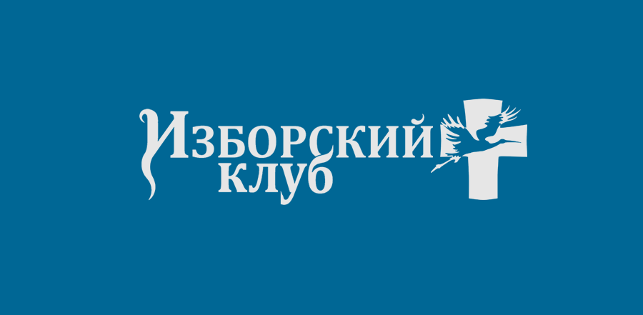 Изборский клуб что это такое. Изборский клуб. Изборский клуб логотип. Изборский клуб герб. Символ Изборского клуба.