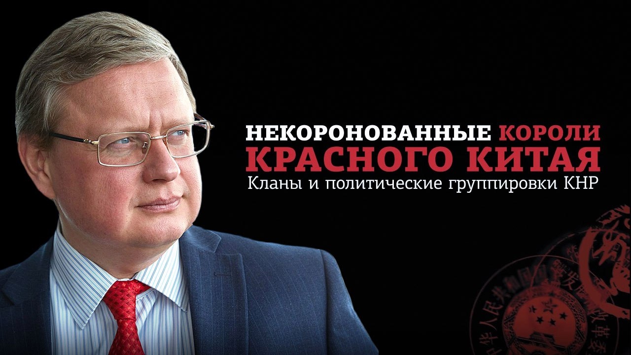 Николай Вавилов Китайская Власть Купить