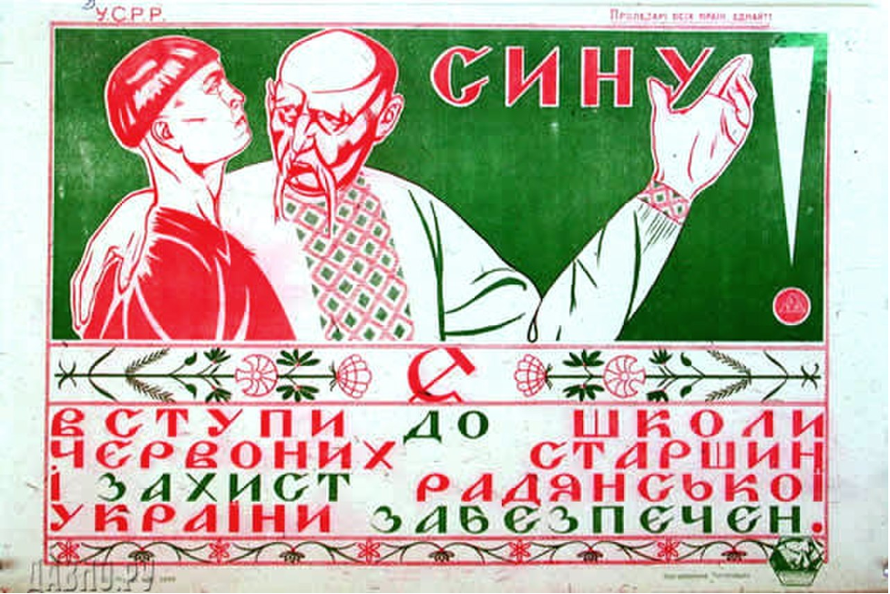 Хай живе. Хай живе радянська Украина. Советские украинские плакаты. Советские плакаты на украинском языке. Плакаты СССР про Украину.