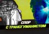 Достижение бессмертия и будущее человечества (Диспут в Изборском клубе)