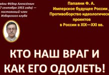 Фёдор Папаяни: Иран как империя побеждает трёхголового змея (США, Великобритания и Израиль)