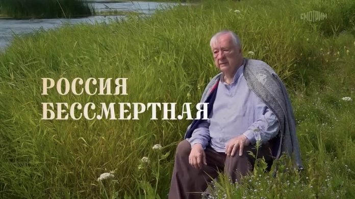 Россия бессмертная